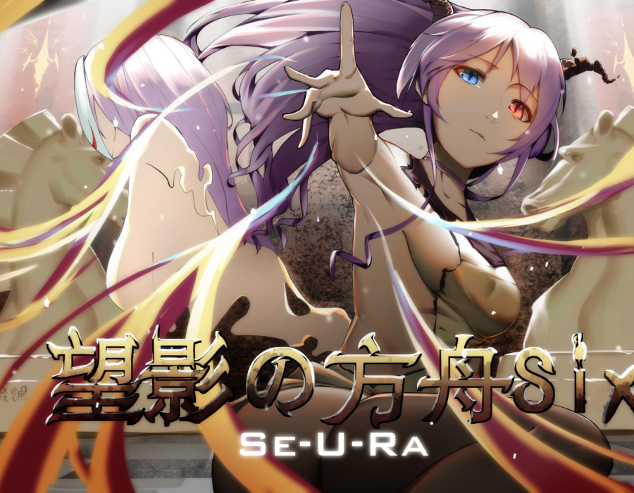 望影の方舟six.seura.0.png